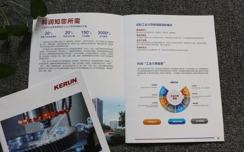 艺术纸企业产品手册印刷