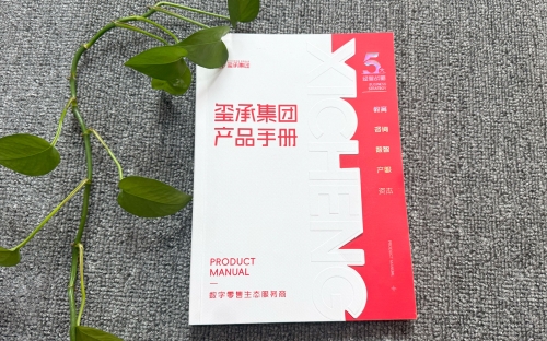 超感纸压纹画册定制