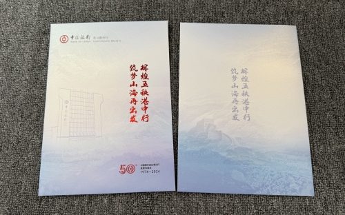 银行封套印刷